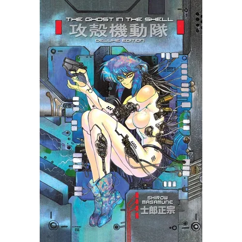 The Ghost in the Shell, Volume 1