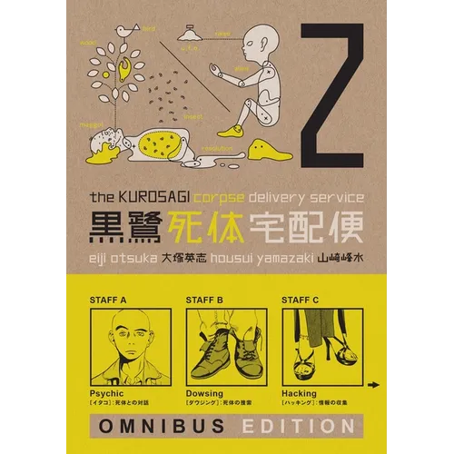 The Kurosagi Corpse Delivery Service: Book Two Omnibus