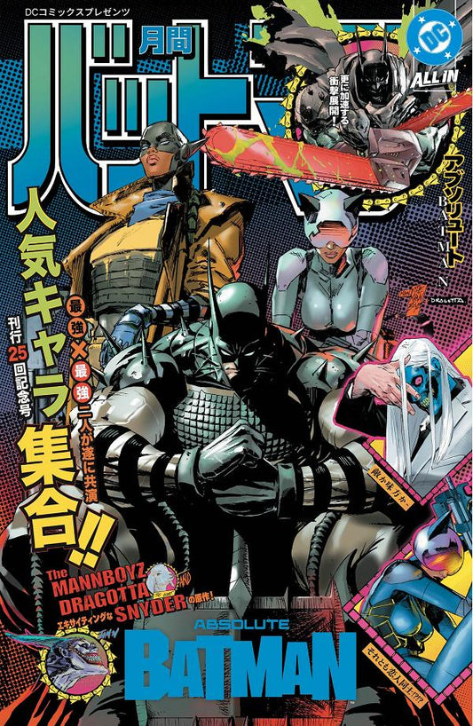 Absolute Batman #25 Cover L Clay Mann and Nick Dragotta foil cover, DC Comics 2026