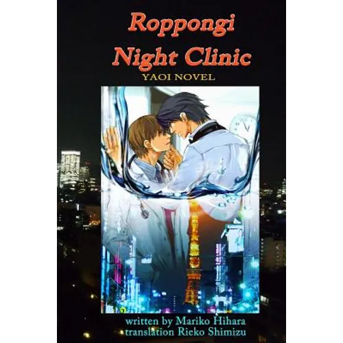 Roppongi Night Clinic: Yaoi Novel